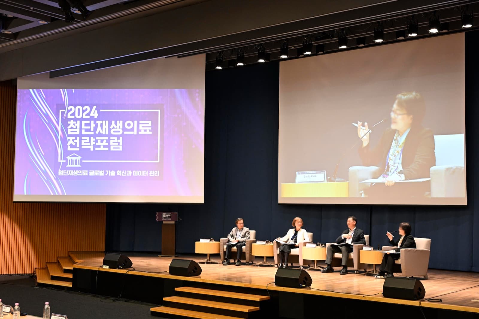 2024 RMAF Annual Symposium 패널 토론 현장
